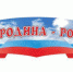 Нажмите для просмотра в полном размере... - NasheOkoneshnikovo.Ru