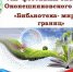Нажмите для просмотра в полном размере... - NasheOkoneshnikovo.Ru
