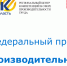 Поддержка в рамках федерального проекта  «Производительность труда» предоставляется бесплатно. - Оконешниковский район