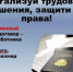Трудовые отношения: риски неофициального оформления. - Оконешниковский район