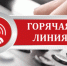 Есть вопросы? Обращайтесь. - Оконешниковский район