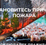 МЧС России напоминает правила пожарной безопасности любителям охоты. - Оконешниковский район